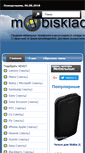 Mobile Screenshot of mobisklad.com.ua