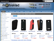 Tablet Screenshot of mobisklad.com.ua